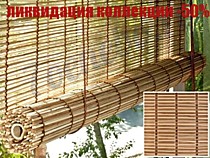 Бамбуковая рулонная штора