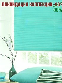 Шторы плиссе. Цвет: Голубой