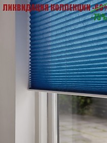 Шторы плиссе. Цвет: Синий